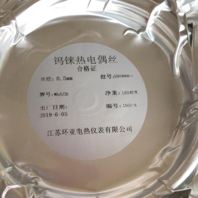 0.5mm high purity WRe526 tungsten rhenium wire